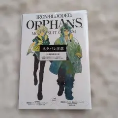 劇場版　機動戦士ガンダム　鉄血のオルフェンズ　ウルズハント　入場者特典　第4弾