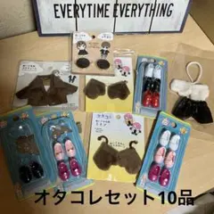 オタコレ ドール靴 スニーカー ぬい服 レザージャケット 手袋 10品セット