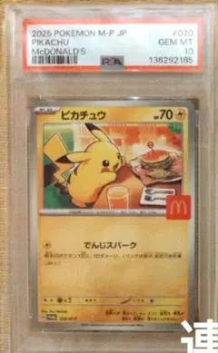 2026年最新】psa1 ピカチュウの人気アイテム - メルカリ