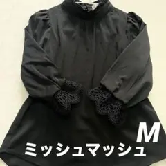 【ご希望価格割】綺麗めMISCH MASCH ホルダーネック五分袖シャツ