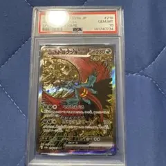 PSA10】トドロクツキex SAR テラスタルフェスex sv8a - メルカリ