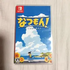 【匿名発送】なつもん! 20世紀の夏休み　Switch