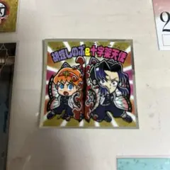 鬼滅の刃 鬼滅の刃マン ビックリマン 無限城編 胡蝶しのぶ＆十字架天使 S3