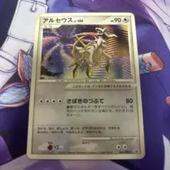 アルセウス PROMO DPt-Pプロモカード 041/051のサムネイル
