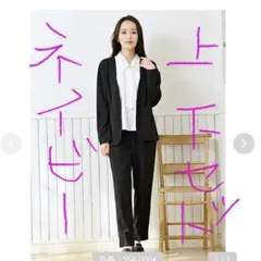 しまむら×近藤千尋　sunny house スーツ　ジャケットパンツセット