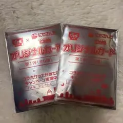すき家×にじさんじ オリジナルカード 第1弾(未開封)