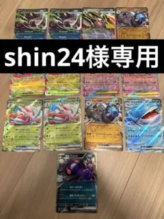 ポケモンカード　アビスアイ　RRまとめ売り　13枚のサムネイル