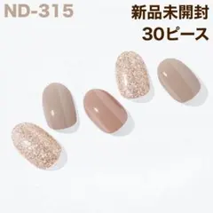 ND-315 ohora ジェルネイルシール ラメ ベージュ バレンタイン 冬㉖
