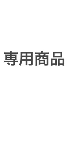 2025年最新】御幸一也 アクスタの人気アイテム - メルカリ
