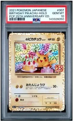 #*ー様 ポケモンカード ピカチュウ 25周年 プロモ まとめ売り 2026年最新】25TH プロモ ピカチュウの人気アイテム - メルカリ