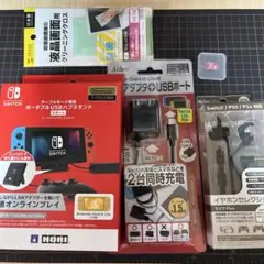 Switch 周辺機器セット