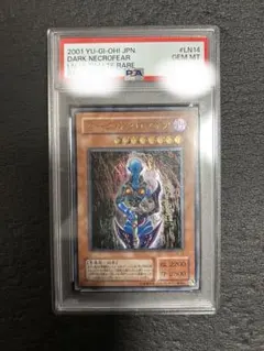 遊戯王 カオスソルジャー 開闢の使者 レリーフ PSA10 - メルカリ