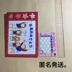 矢沢あい　りぼん付録セット