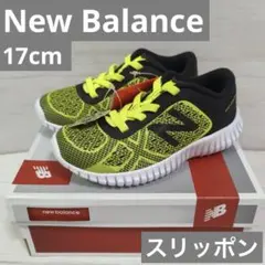 【新品未使用】NB スリッポン　17cm　ニューバランス　スニーカー 黒　黄
