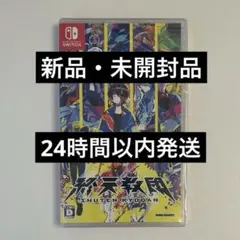 終天教団 通常版 ソフト 1個