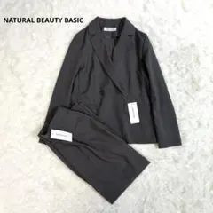 ナチュラルビューティーベーシック　セットアップ　ダブル　ジャケット　ワイドパンツ