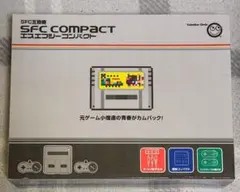 【SFC互換機】 SFC COMPACT エスエフシーコンパクト