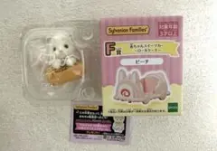 シルバニアファミリー キラキラくじ F賞&G賞