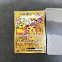 ピカチュウex UR スカーレット&バイオレット 拡張パック 超電