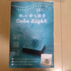 Cube Light 16色切替