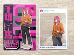 ブルーロック　ZOZOTOWN　千切豹馬