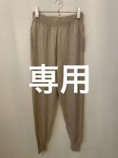 新品未使用 ステラマッカートニー H&M メリノウールワイドジョガー