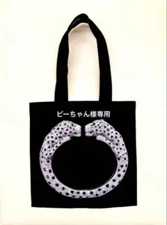 本日で出品終了 新品未使用カルティエCartierロンドンV&Aコラボバッグのサムネイル