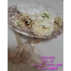 2025年最新】Victorian maiden 帽子の人気アイテム - メルカリ