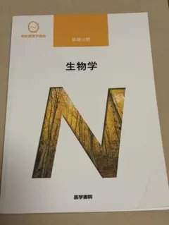 생물학 계통 간호학 강좌 기초 분야 의학 서원