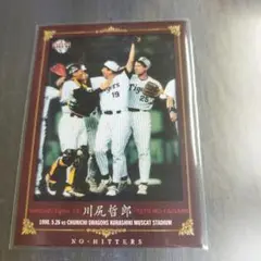 BBM 2012 ノーヒッターズ 川尻哲郎　阪神タイガース　75