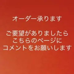 オーダーはこちらへ