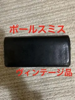 Paul Smith 黒 長財布　ヴィンテージ品
