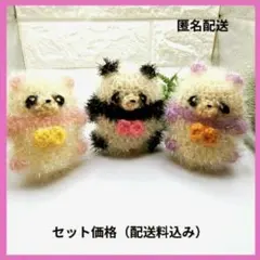 編みぐるみエコたわし　ポリエステルキラキラたわし　スセミたわし　パンダ　たわしのサムネイル