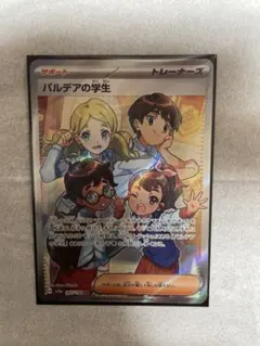 パルデアの学生 SR SV4a シャイニートレジャーex 345/190(70) - メルカリ