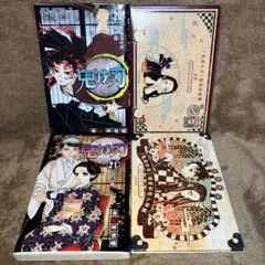 鬼滅の刃 21巻 20巻 特装版 セット