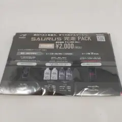 アミノサウルス 完走PACK セット品 新品未開封 摂取タイミングメモ付き