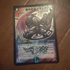 2026年最新】デュエルマスターズ 無双恐皇ガラムタの人気アイテム