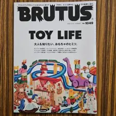 BRUTUS 1049号 TOY LIFE