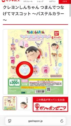 クレヨンしんちゃん つまんでつなげてますこっと シロ