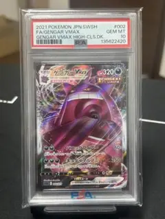 2026年最新】ゲンガーvmaxの人気アイテム - メルカリ