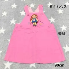 【ミキハウス】レトロ/ピンク/デニムワンピース/編みぐるみ/立体/ロゴ/90cm