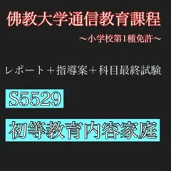 2025年最新】佛教大学 レポートの人気アイテム - メルカリ