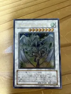 美品スターダストドラゴン　レリーフ