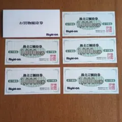 ミケ様専用　 Right-on 株主優待券 1,000円券 5枚セット