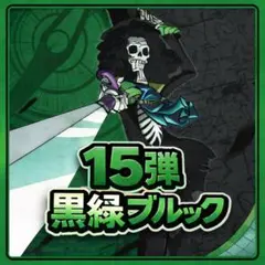 デッキ ブルック