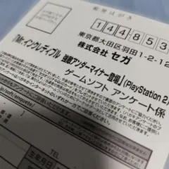 PS2　Mr.インクレディブル強敵アンダーマイナー登場　葉書のみ