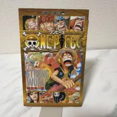 【レア】ワンピース零巻(0巻)ロジャーは海賊王、\