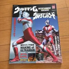 帰ってきたウルトラマン エンターテインメントアーカイブ 撮影風景に