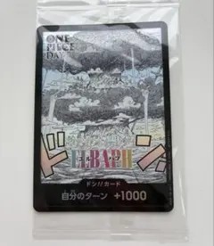 ドンカード　エルバフ　ONE PIECE DAY’25来場者特典