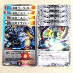 影速ザ・トリッパー　金トレジャー　4枚 影速ザトリッパー 金トレ 金トレジャー - メルカリ